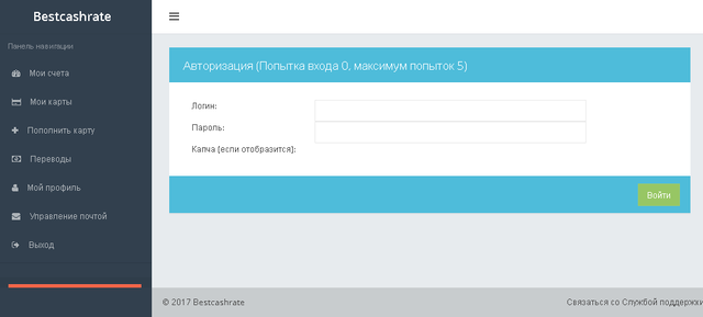 Bestcashrate, Севастополь