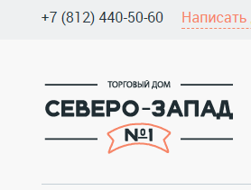 Торговый дом Северо-Запад, Г. Санкт-Петербург