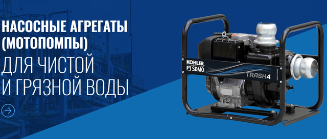 ООО Ингросс Лтд - Официальный дистрибьютор KOHLER-, Г Москва