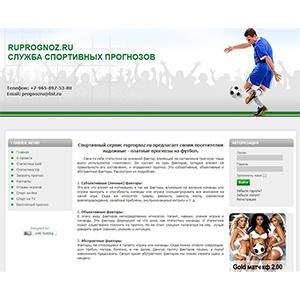 RuPrognoz.ru - Служба спортивных прогнозов
