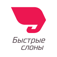 Грузовое такси Быстрые слоны, Красноярск