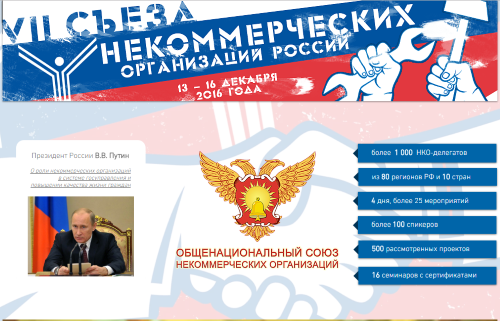Ассоциация профессиональных строителей, Г. Москва
