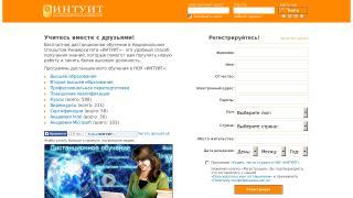 Интуит.ру, Г Москва (Интуит)