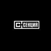 Фитнес-клуб «Секция», Москва