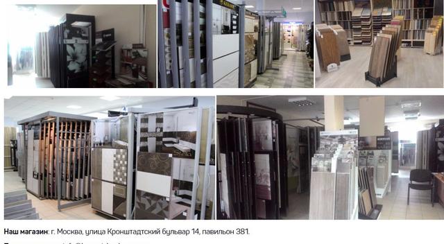 Магазин Керамическая точка