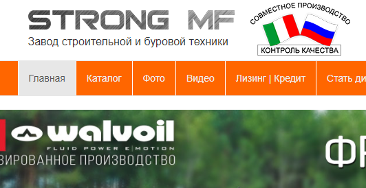 Сайт "Бренд “STRONG”" (strong-mf.ru)