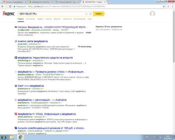 Магазин "SEXYBUST.RU", Москва