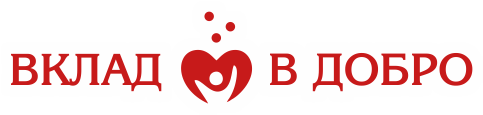 Сертификат "Вклад в добро"