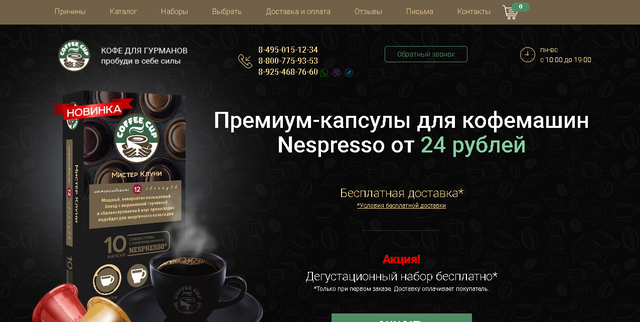 Http://кофекап.рф/