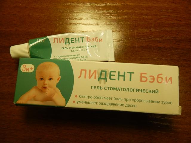 Лидент бэби
