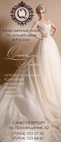 Queen Fatin