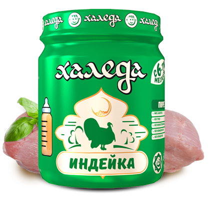 Халеда пюре Индейка