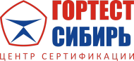 Гортест Сибирь