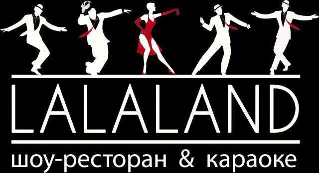 Караоке клуб "La La Land шоу-ресторан&караоке", Москва