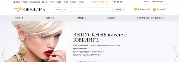 Магазин "Ювелиръ", Керчь