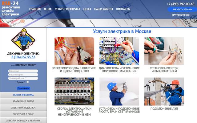RSE 24, Г Москва