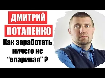 Блог Дмитрия Потапенко. Обучение.