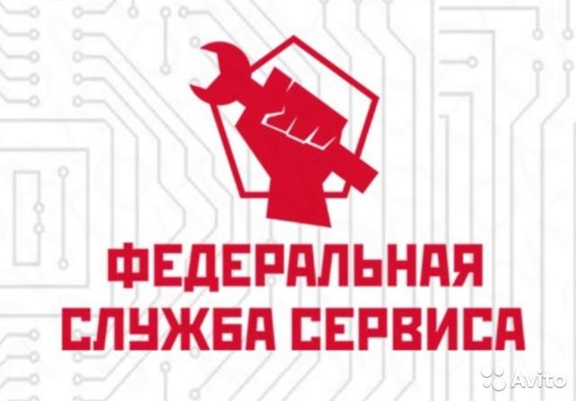 Федеральная Служба Сервиса, Ижевск