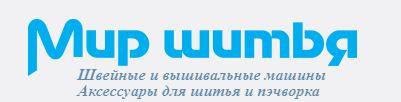 Мир шитья - сеть магазинов