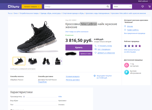 Tiu.ru