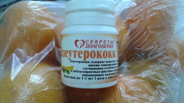 Элеутерококк П