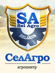 ООО «СелАгро», Беларусь