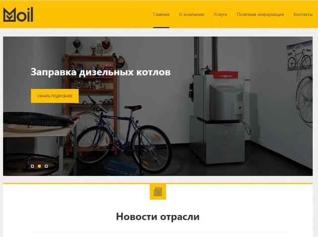 МК-ОЙЛ, Москва