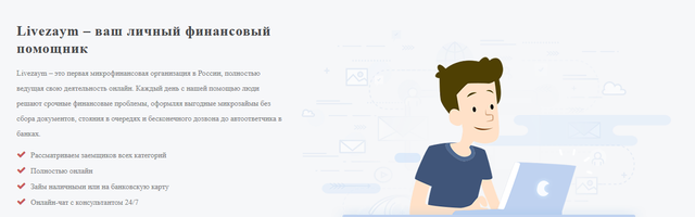 Livezaym, Красноярск