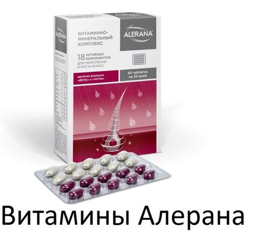 Витаминно-минеральный комплекс Алерана