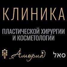 Клиника пластической хирургии Амориа, Г Москва