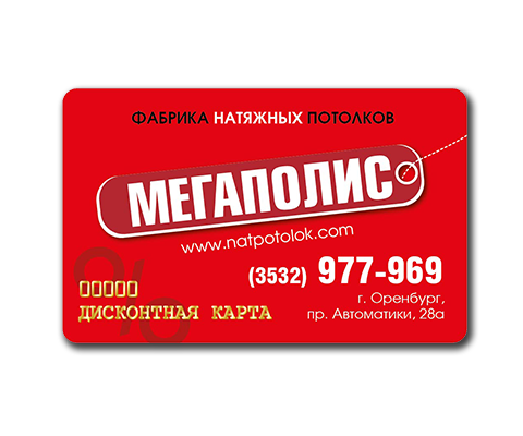 Фабрика натяжных потолков Мегаполис, Оренбург