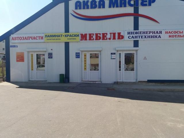Магазин "Недорогая-мебель.РФ", Шатура