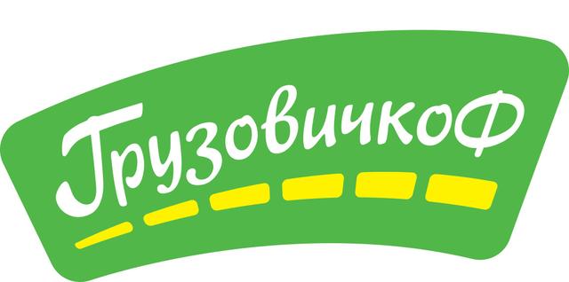 Грузовичкоф, Санкт-Петербург