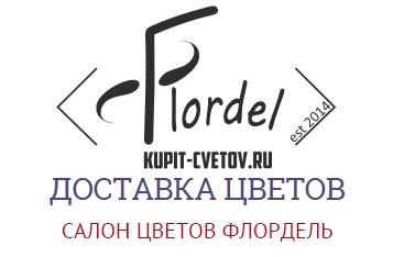 Салон цветов Флордель https://kupit-cvetov.ru/salo