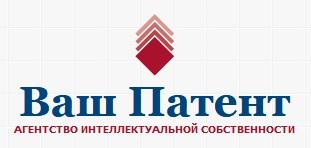 ООО «ВАШ ПАТЕНТ»
