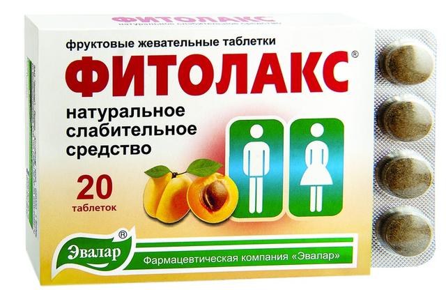 Фитолакс жевательные таблетки