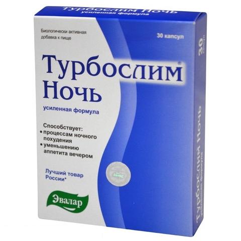 Турбослим ночь усиленная формула