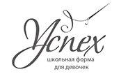 ПКФ "Успех" - интернет-магазин школьной формы