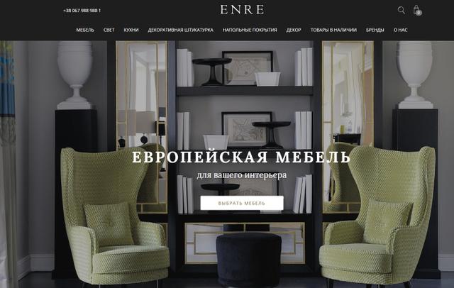 ENRE, Киев