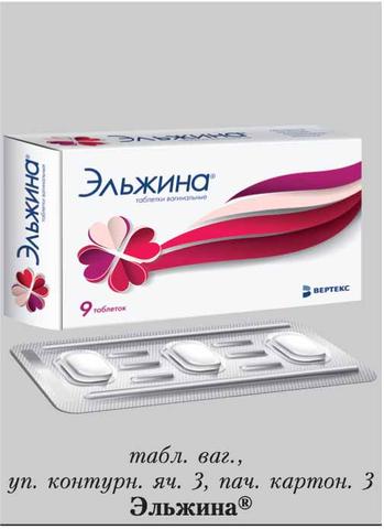 Эльжина