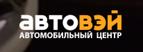Автосалон "Автовэй", Москва