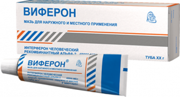 Виферон мазь