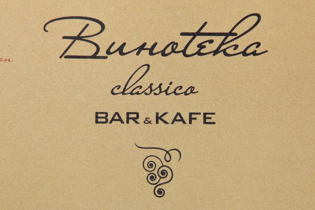 Ресторан "Винотека Classiсo", Г. Санкт-Петербург
