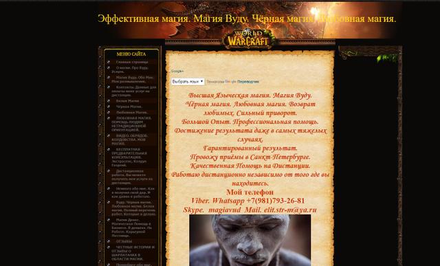 Эффективная магия Вуду