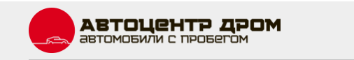 Автоцентр Дром СПб, Кушелевская дорога 20