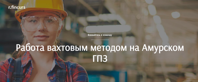 Аутсорсинговая компания "Работа.финкурс", Омск