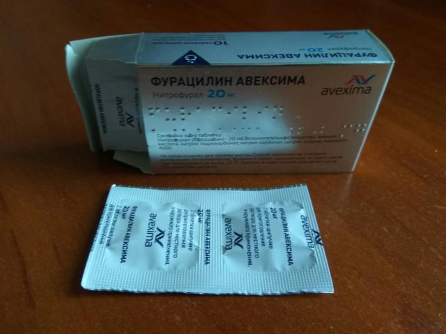 Фурацилин Авексима