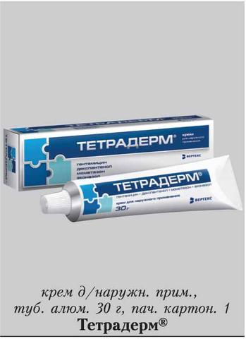 Тетрадерм