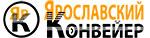Ярославский конвейер, Ярославль