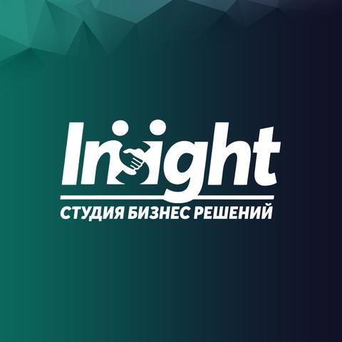 Студия бизнес решений "INSIGHT", Омск